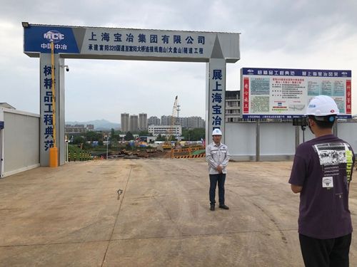 筑牢防疫屏障 上海寶冶市政工程公司多個(gè)項(xiàng)目全面 開花 順利復(fù)工復(fù)產(chǎn)